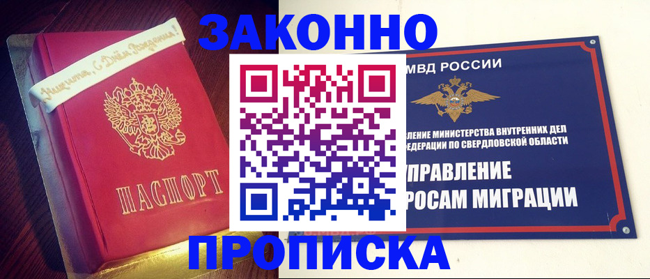 временная регистрация адрес в Большом Камне