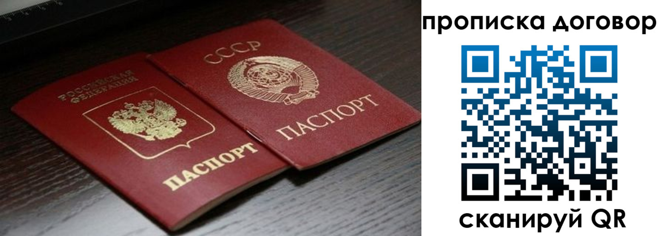 временная регистрация для всех в Большом Камне
