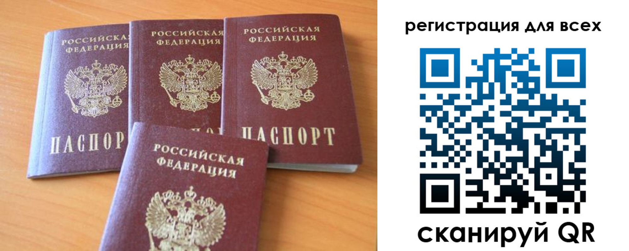 купить прописку в Большом Камне
