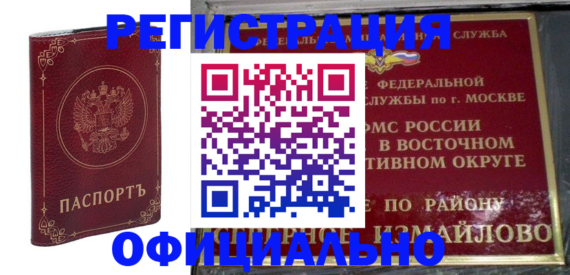временная регистрация госуслуги в Большом Камне