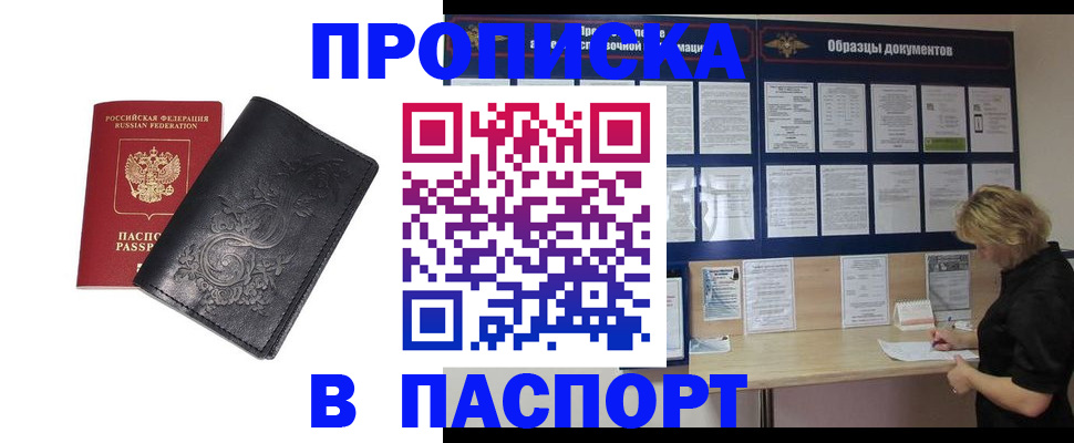 найти адрес прописки в Большом Камне