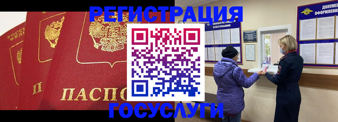 прописка законно в Большом Камне